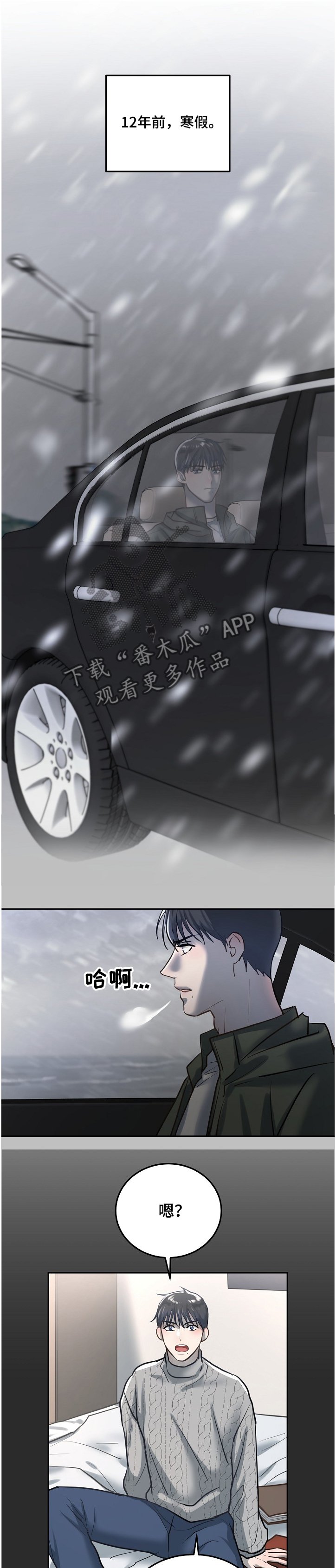 第26章：接连转学