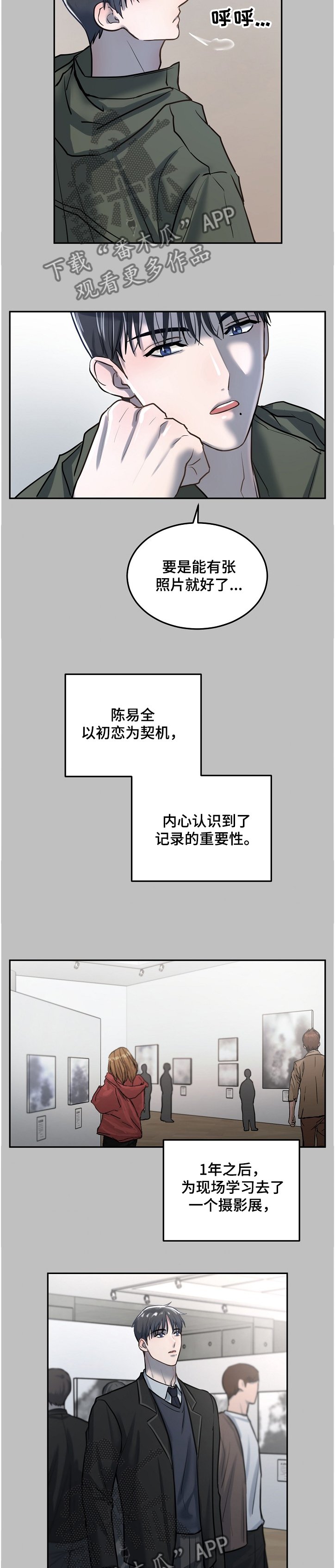 第26章：接连转学