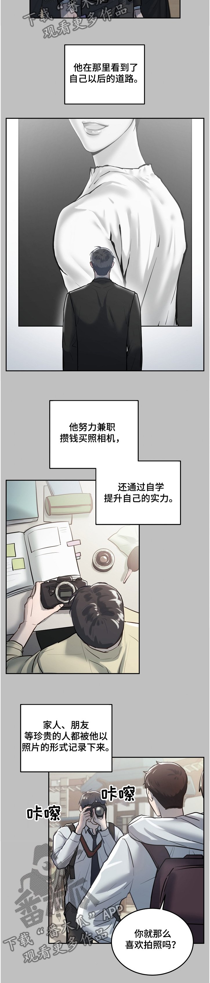 第26章：接连转学