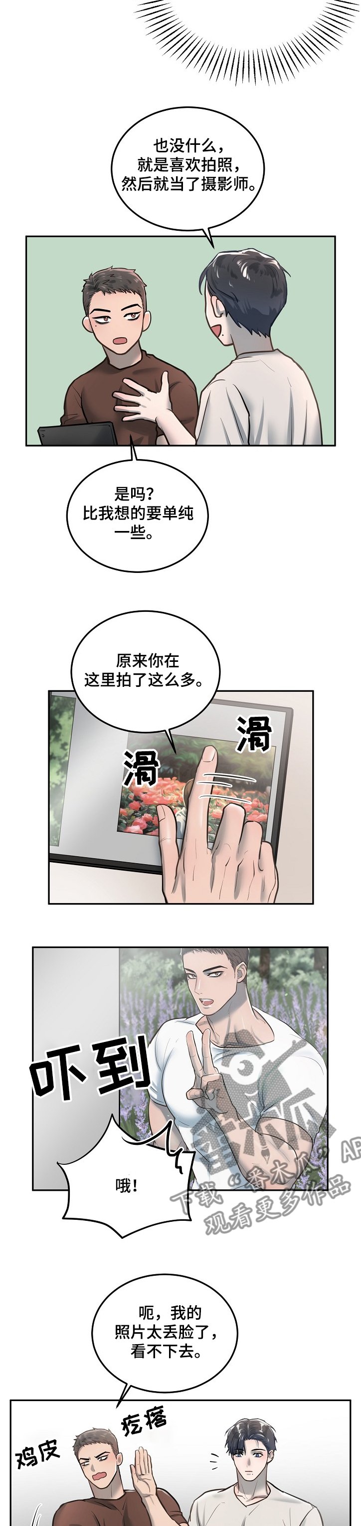 第26章：接连转学