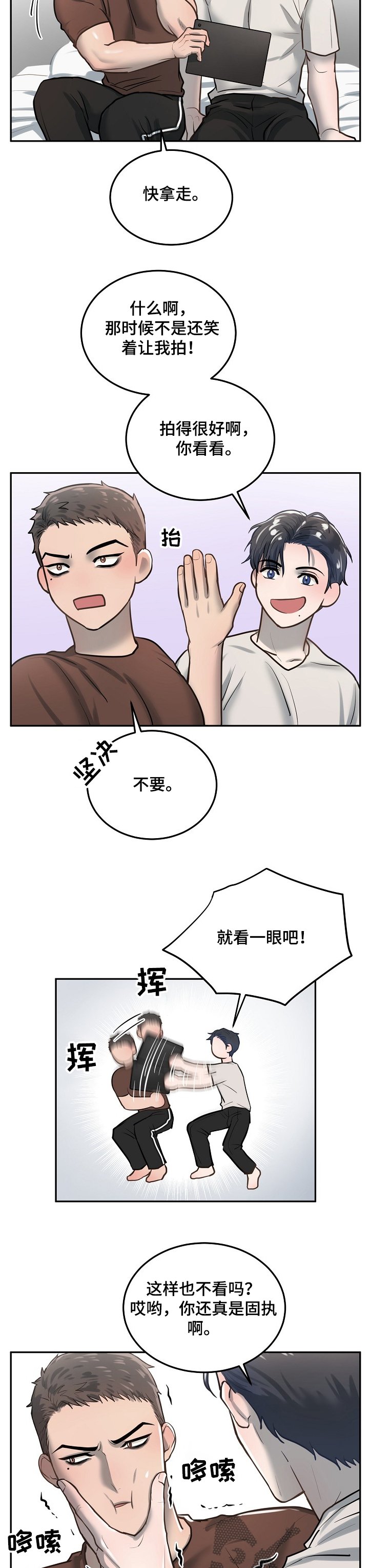第26章：接连转学