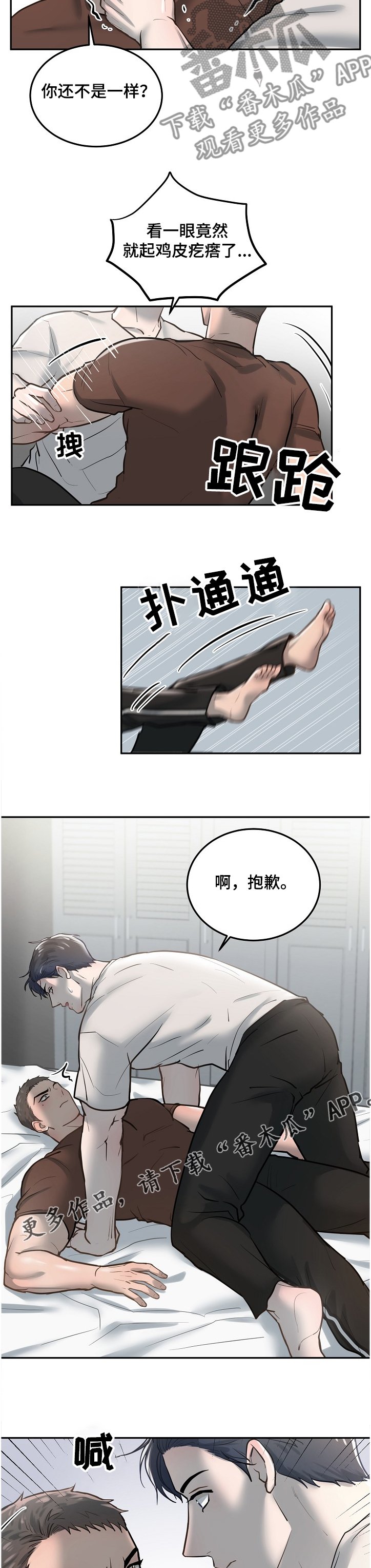 第26章：接连转学