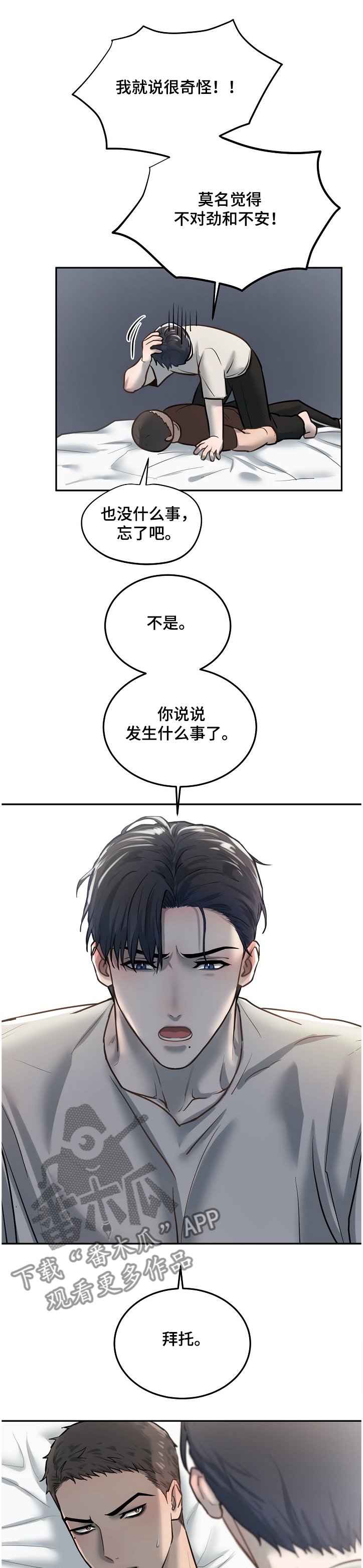 第27章：我给你拍