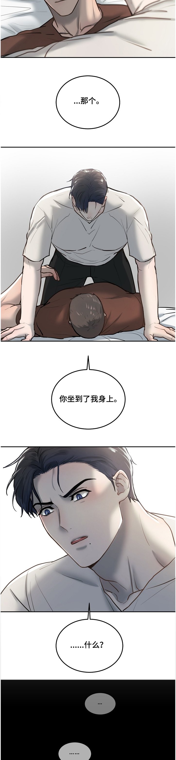 第27章：我给你拍