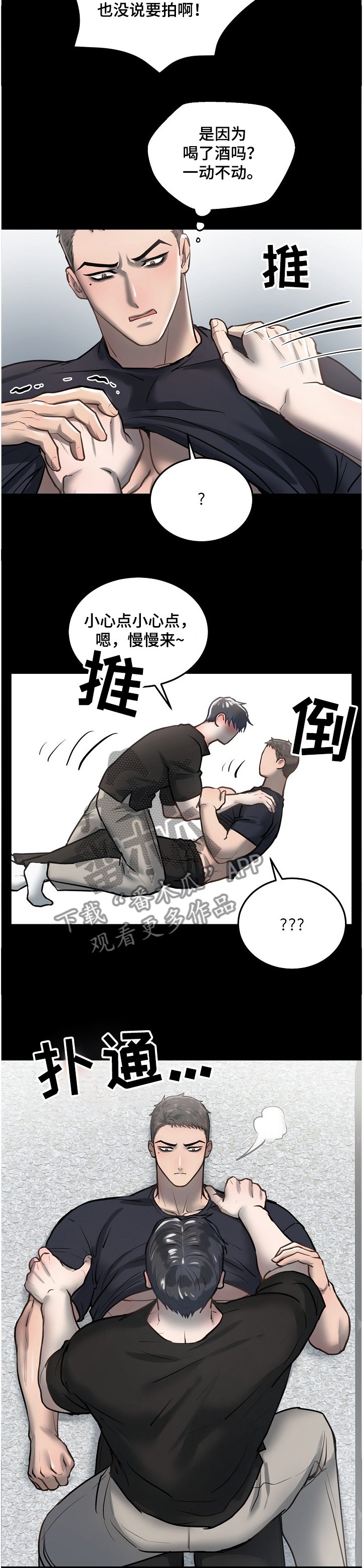 第27章：我给你拍