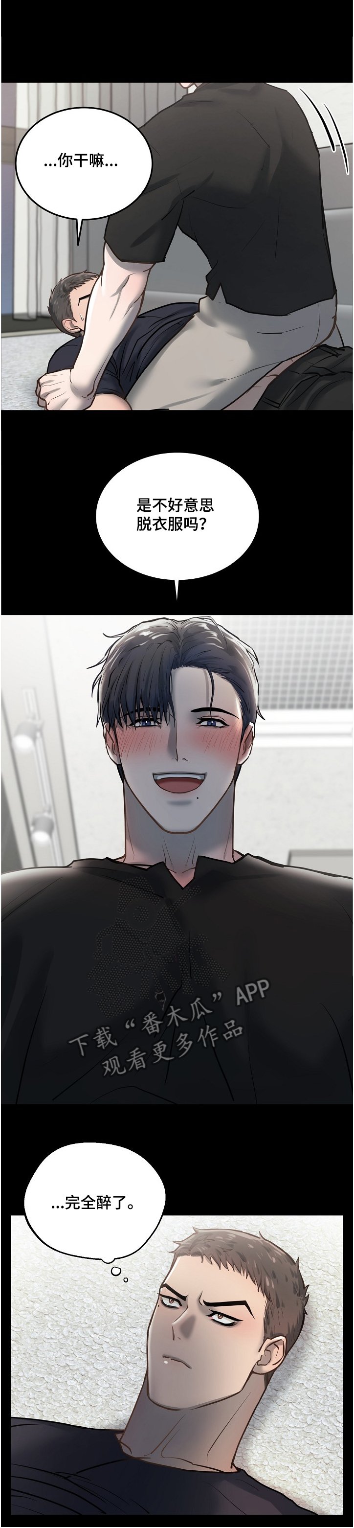 第27章：我给你拍