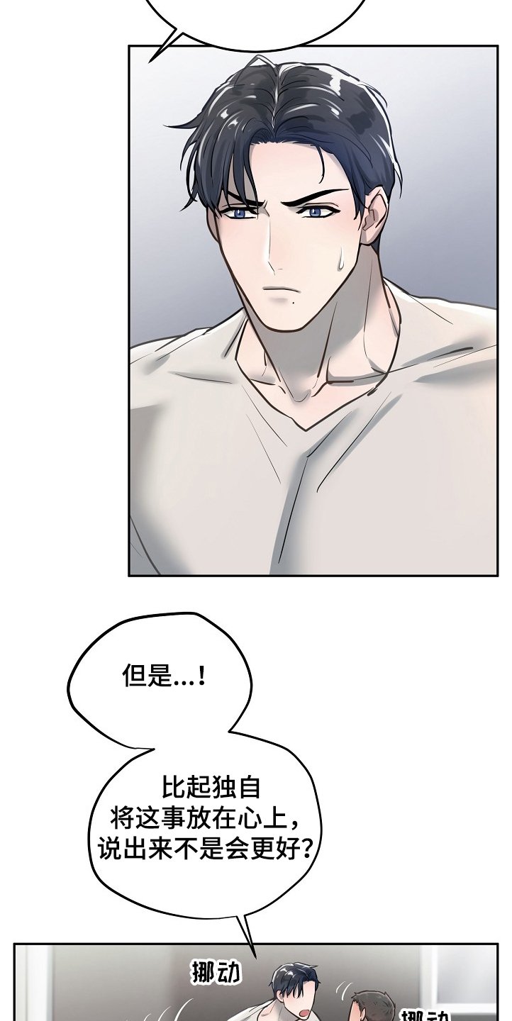 第28章：疯了