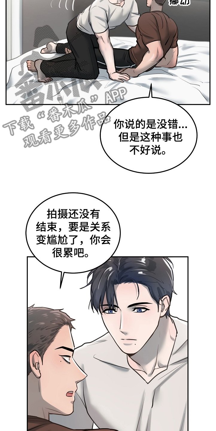 第28章：疯了
