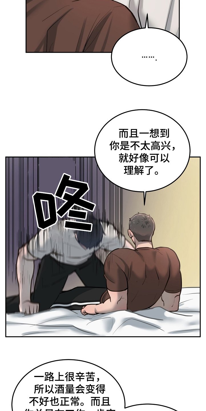 第28章：疯了