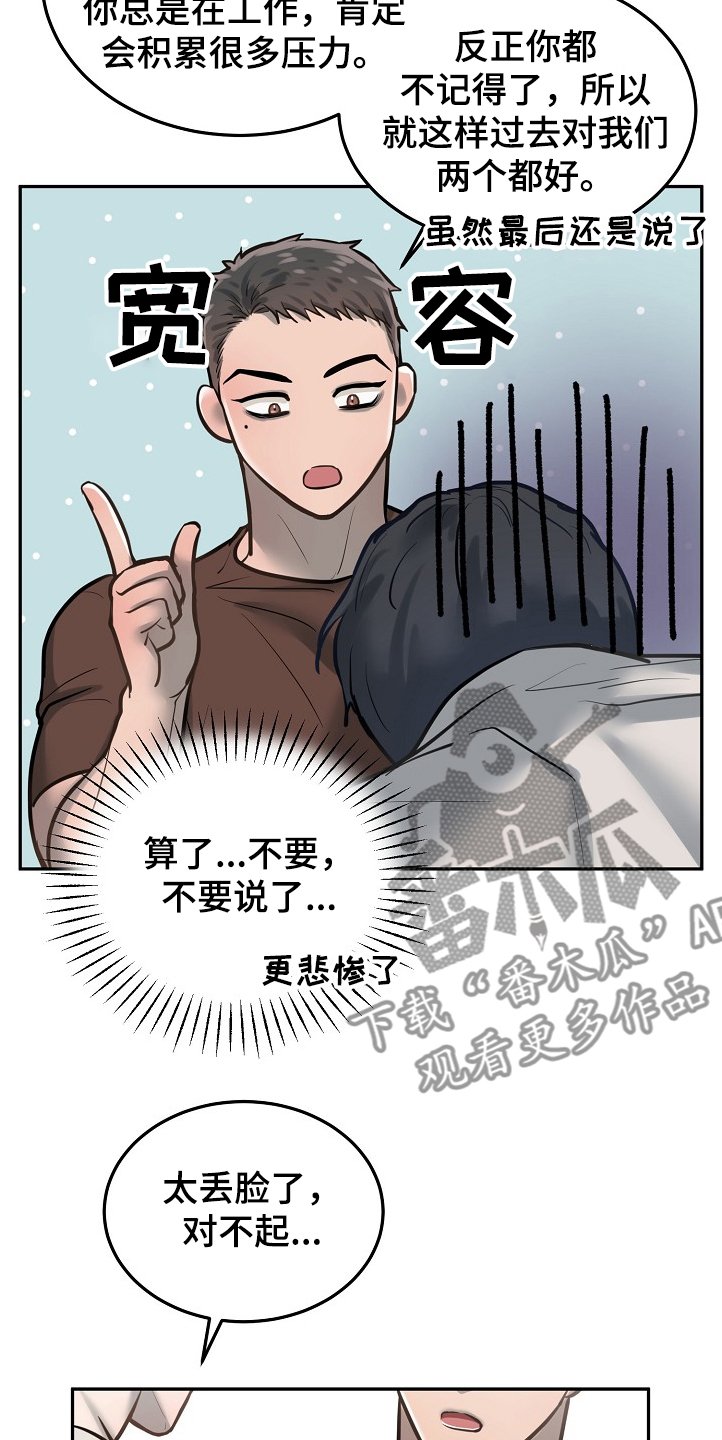 第28章：疯了
