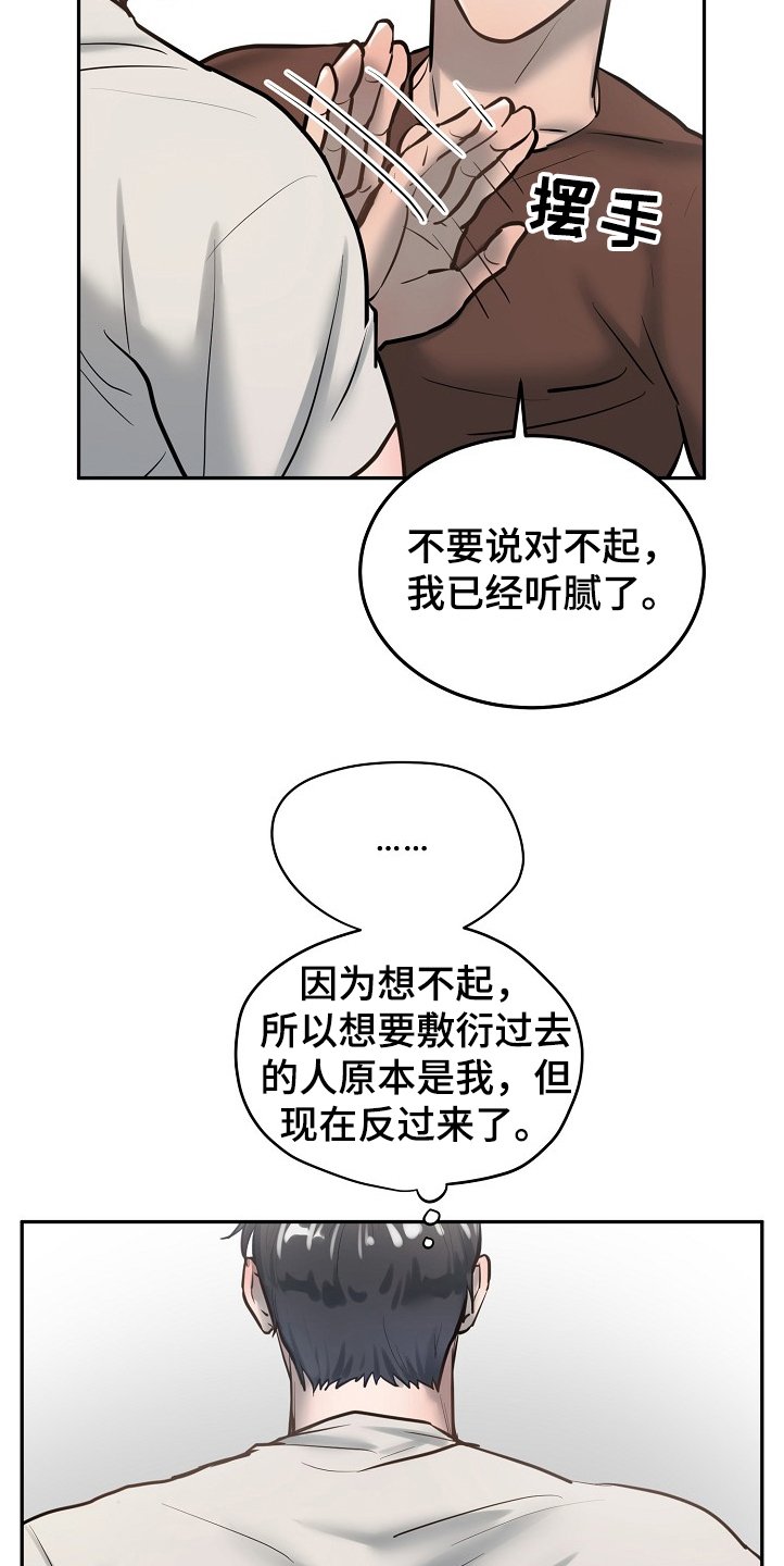 第28章：疯了