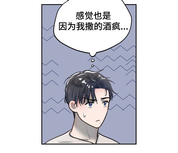 第28章：疯了