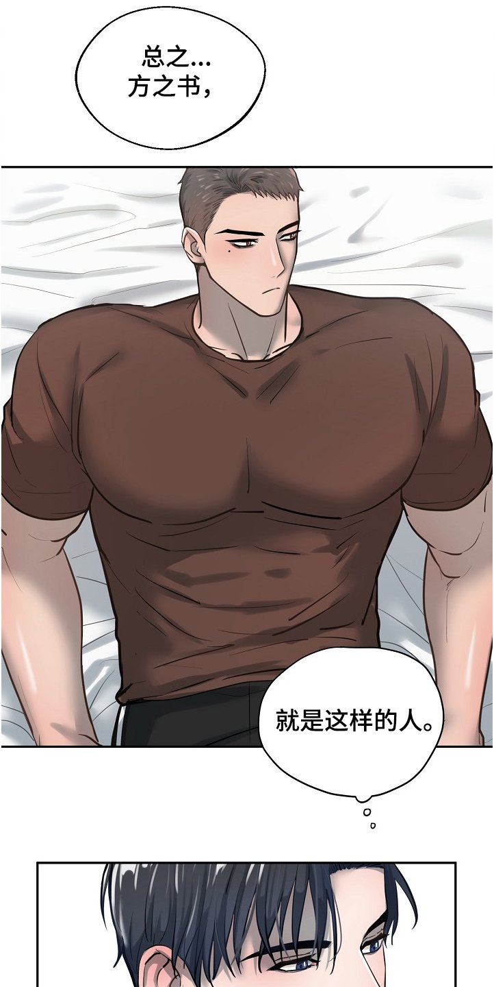 第28章：疯了