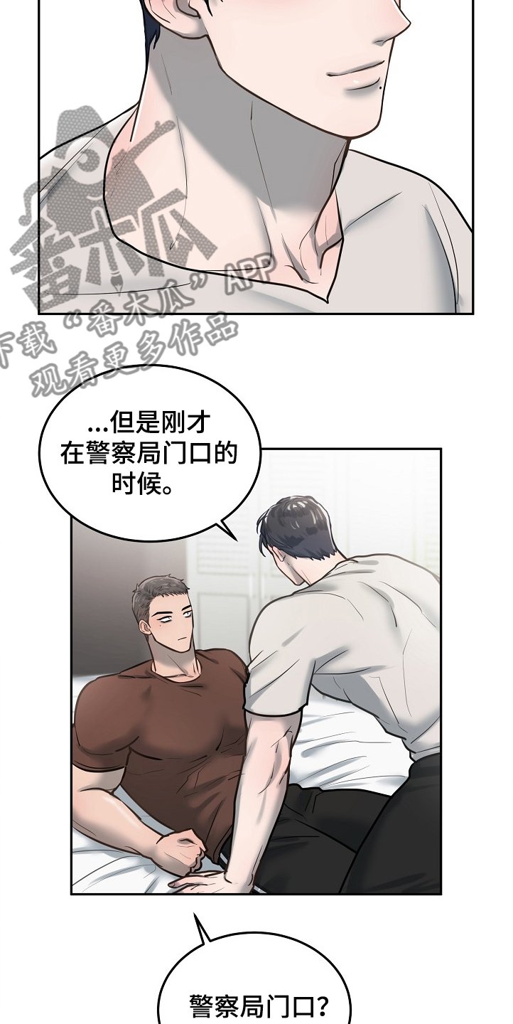 第28章：疯了