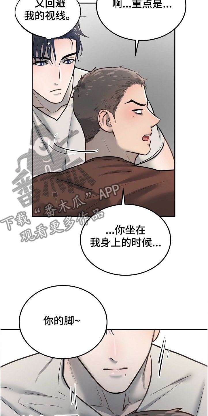 第28章：疯了