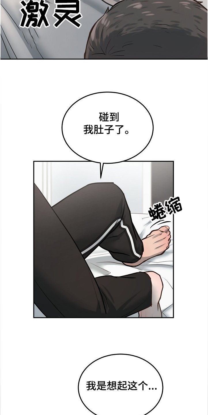 第28章：疯了