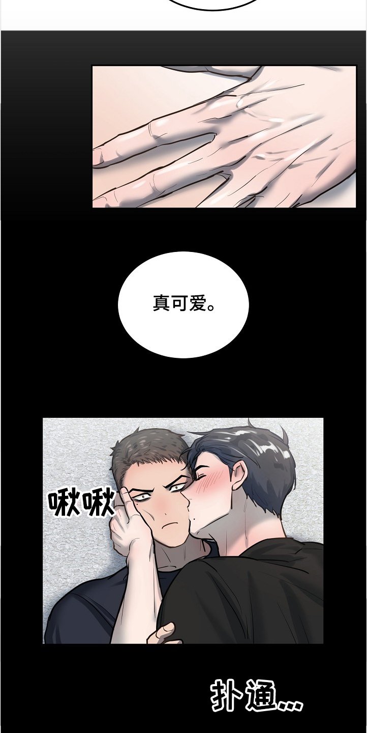 第28章：疯了
