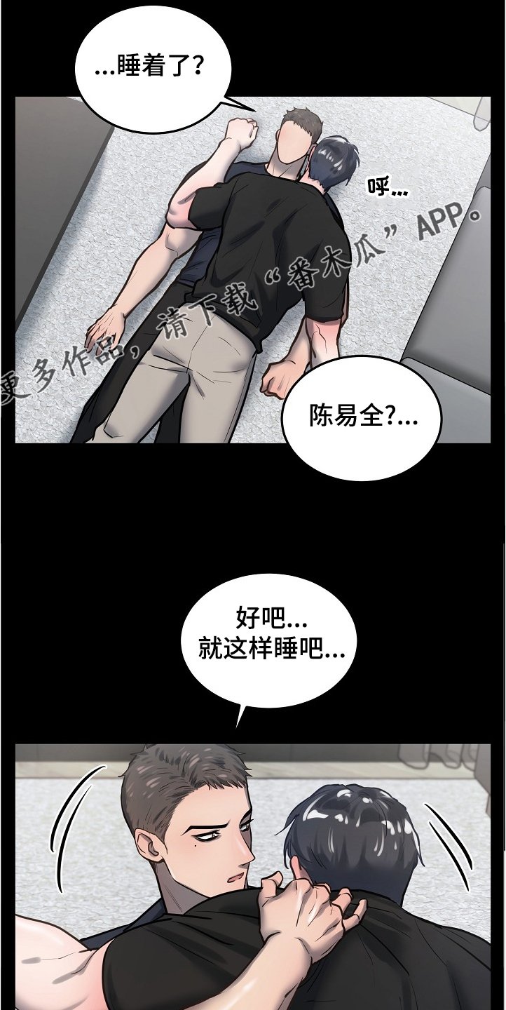 第28章：疯了