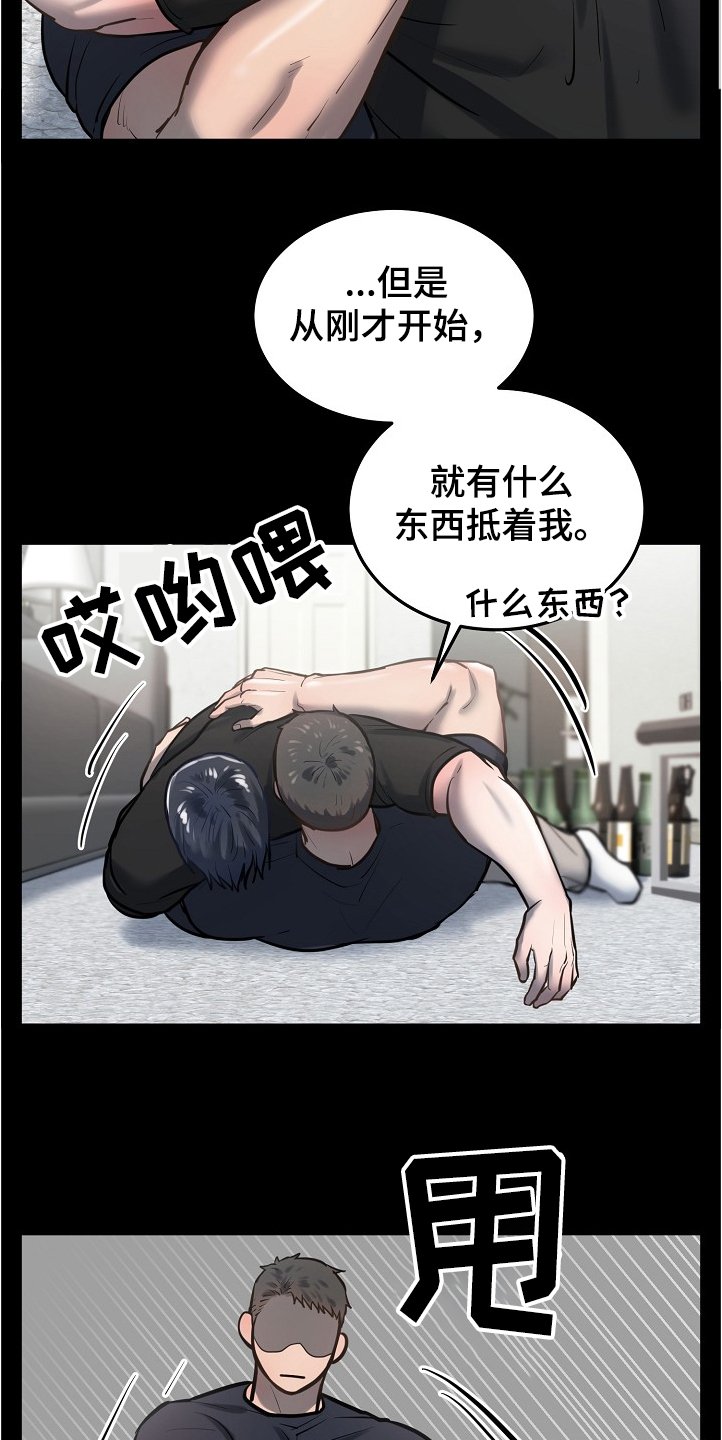 第28章：疯了