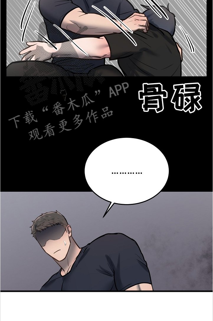 第28章：疯了