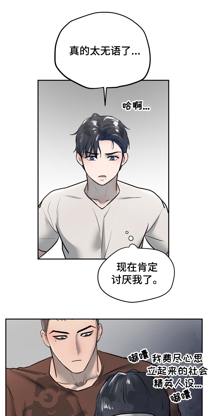 第29章：你心动了吗