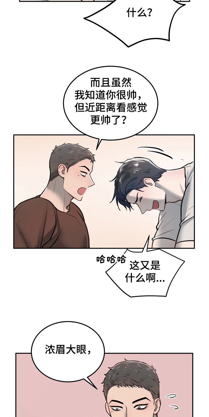 第29章：你心动了吗