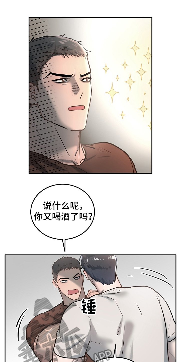 第29章：你心动了吗