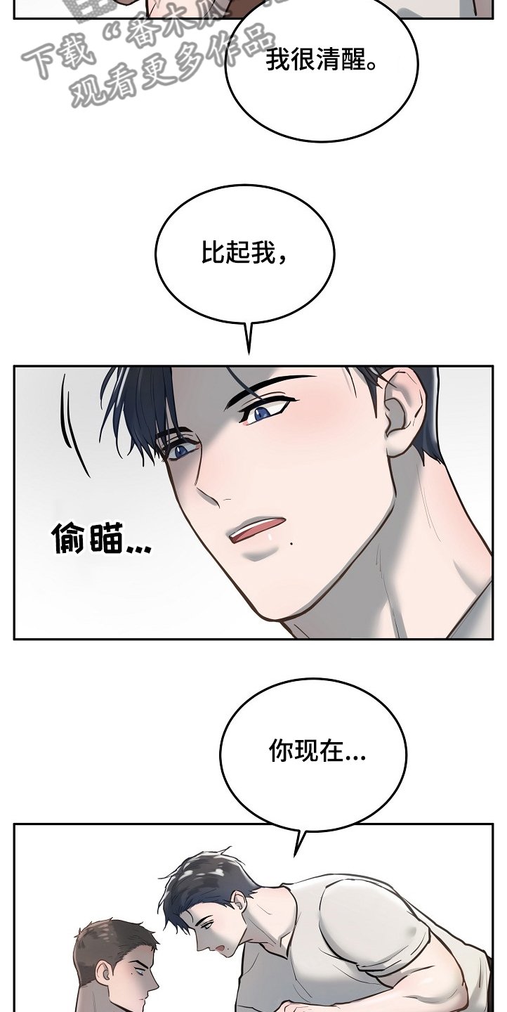 第29章：你心动了吗