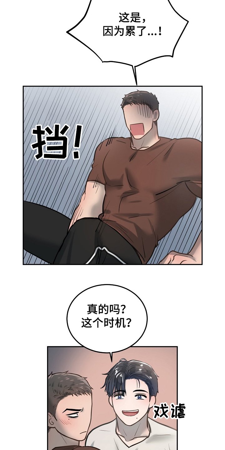 第29章：你心动了吗