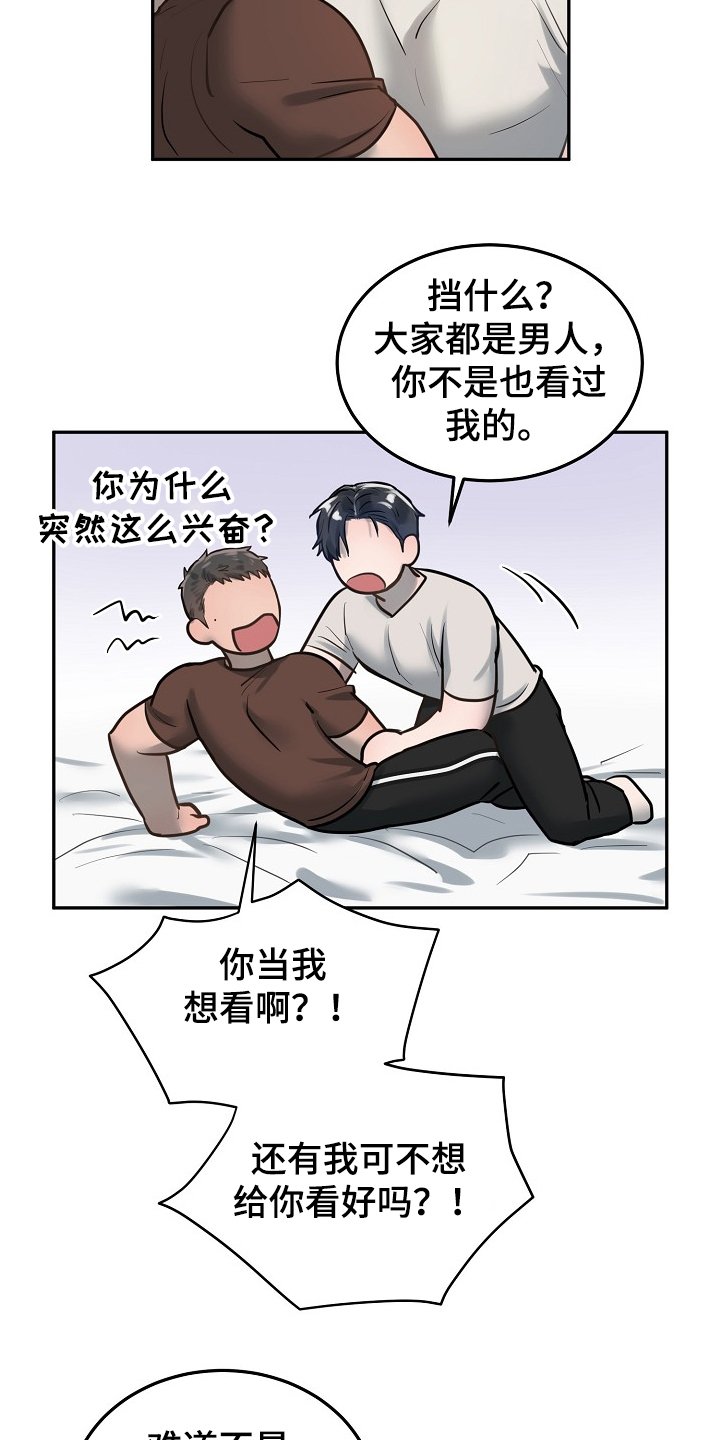 第29章：你心动了吗