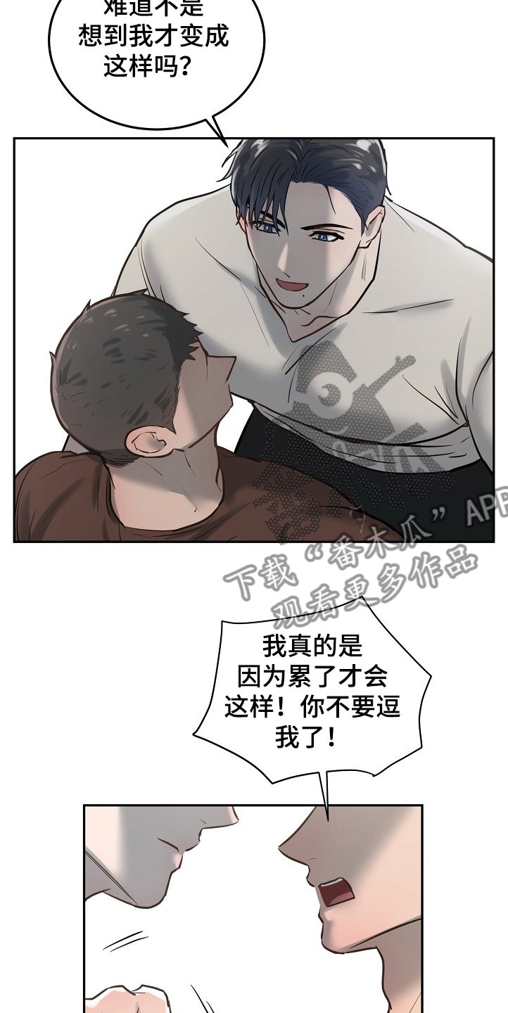 第29章：你心动了吗