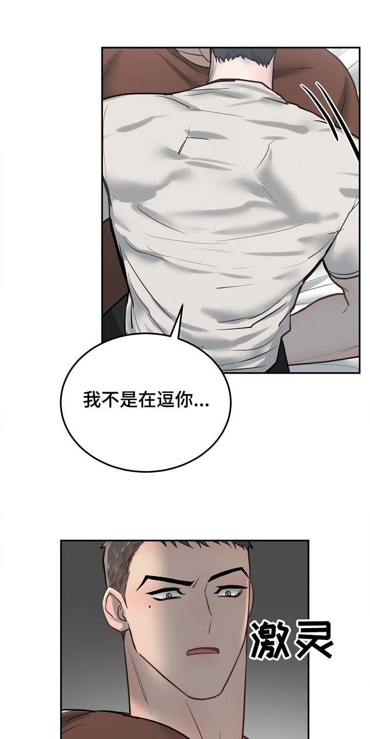 第29章：你心动了吗