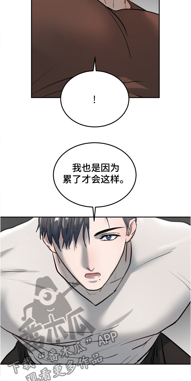 第29章：你心动了吗