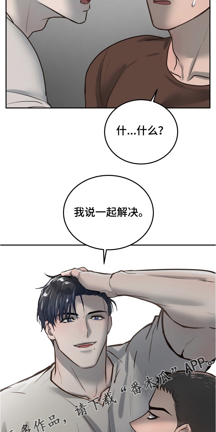 第29章：你心动了吗