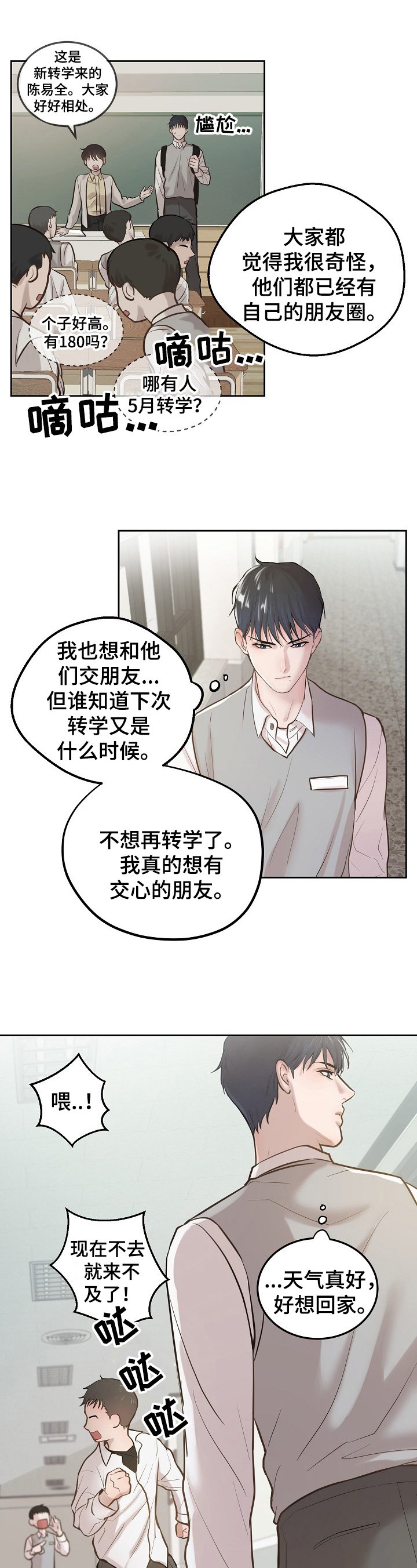 第3章：关注