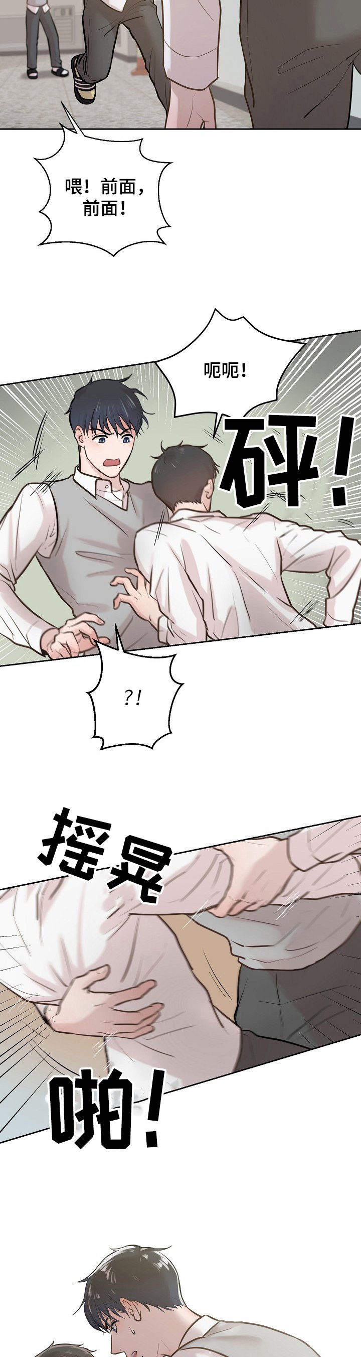 第3章：关注