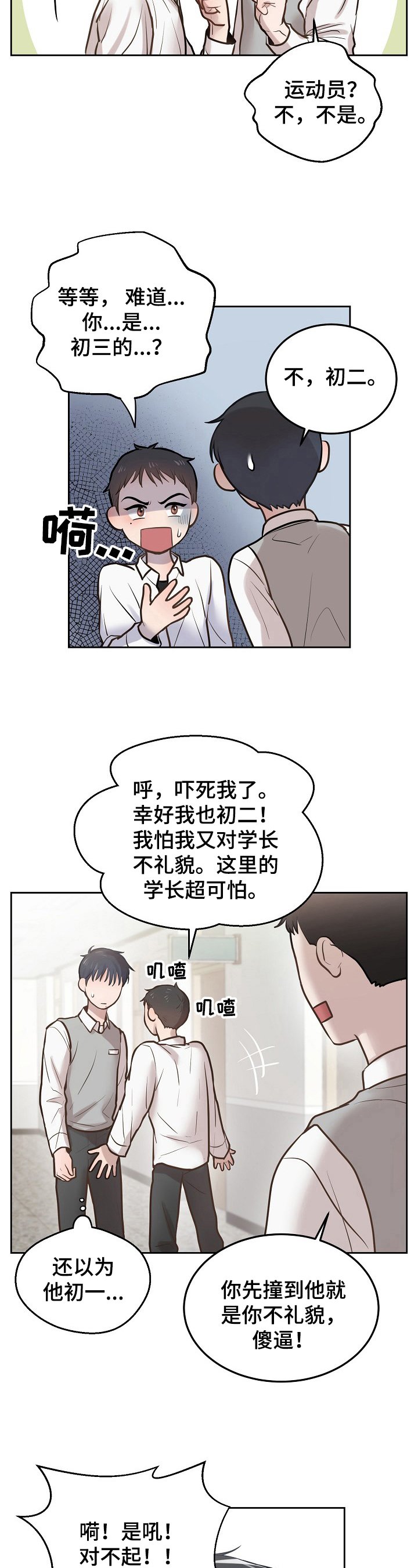 第3章：关注