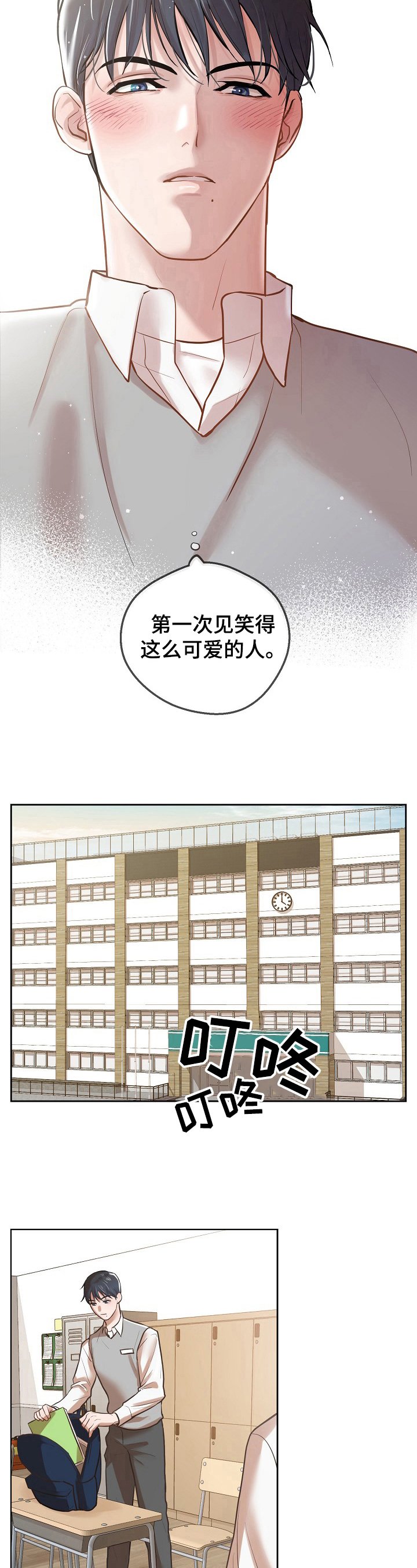 第3章：关注