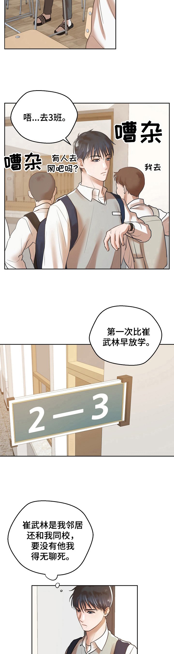 第3章：关注