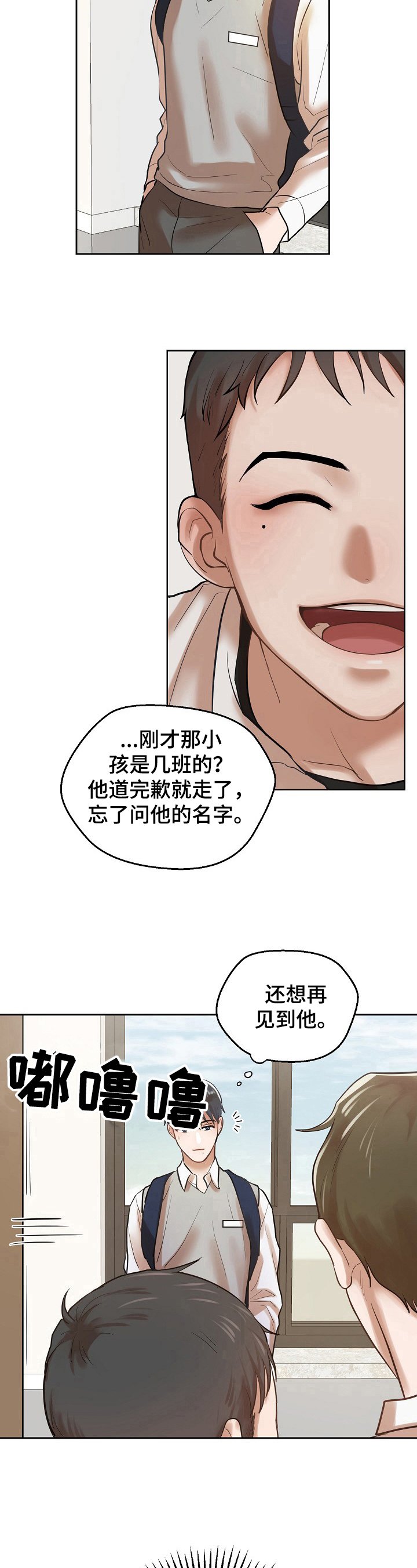 第3章：关注