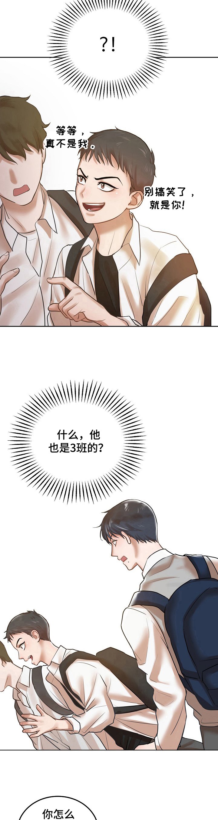 第3章：关注