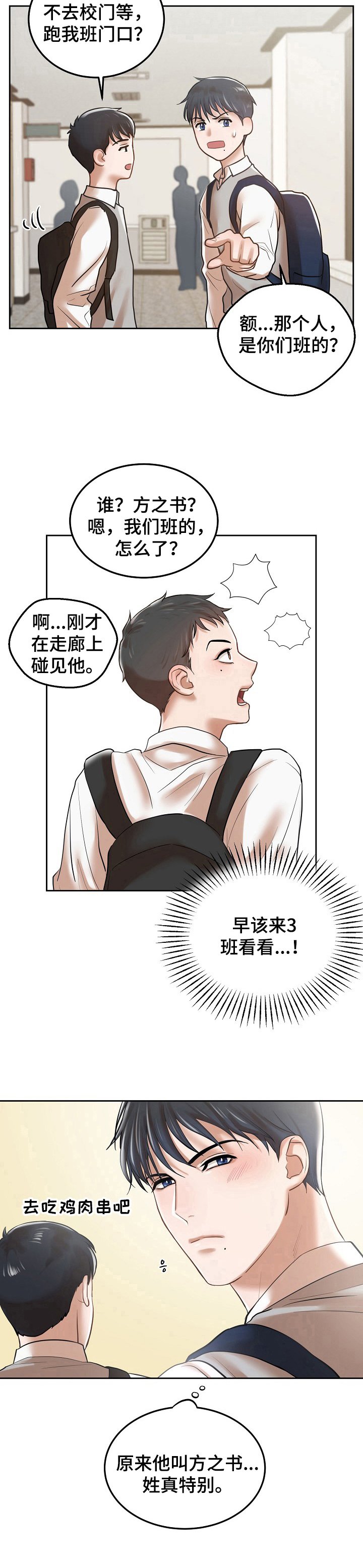 第3章：关注