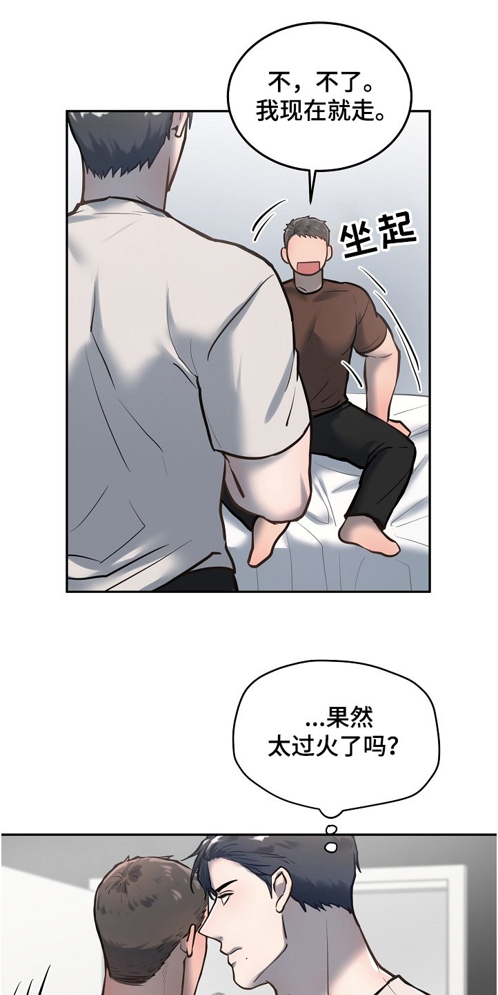 第30章：只是那样吗