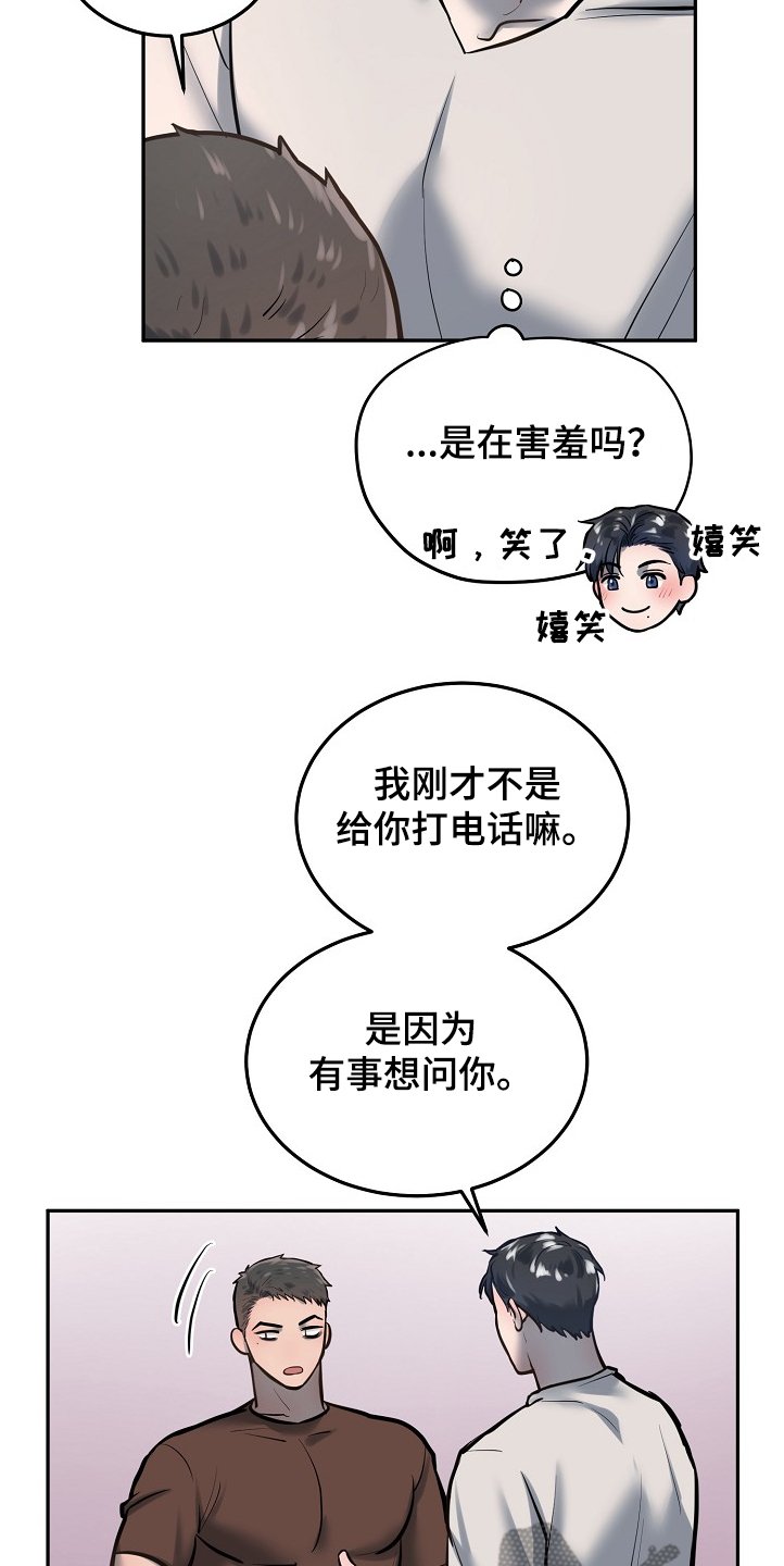 第30章：只是那样吗