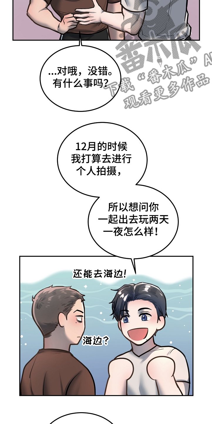 第30章：只是那样吗