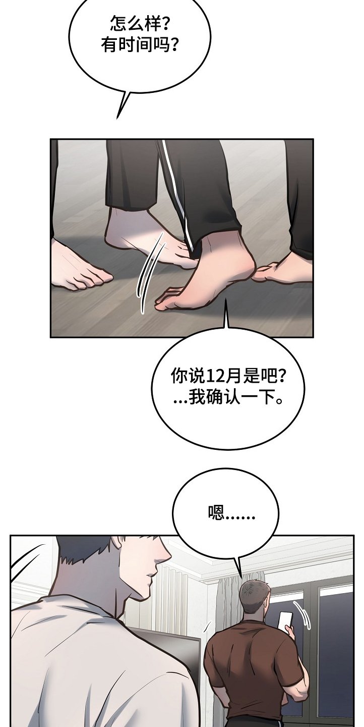 第30章：只是那样吗