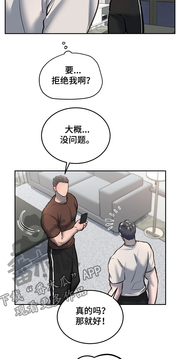 第30章：只是那样吗
