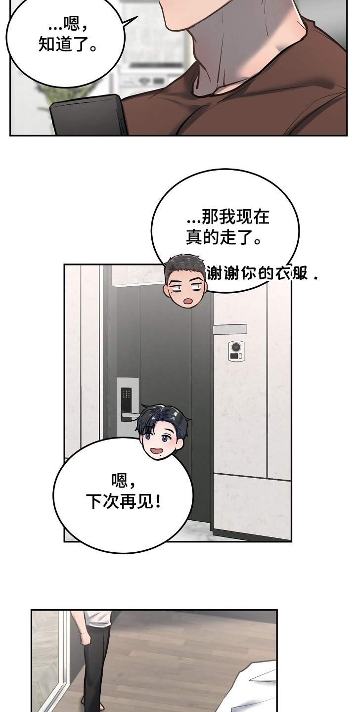 第30章：只是那样吗