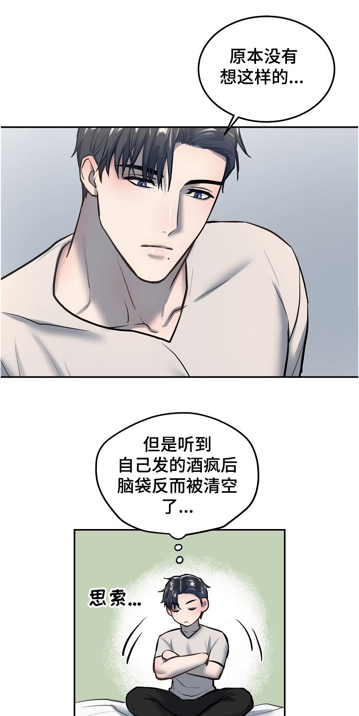 第30章：只是那样吗