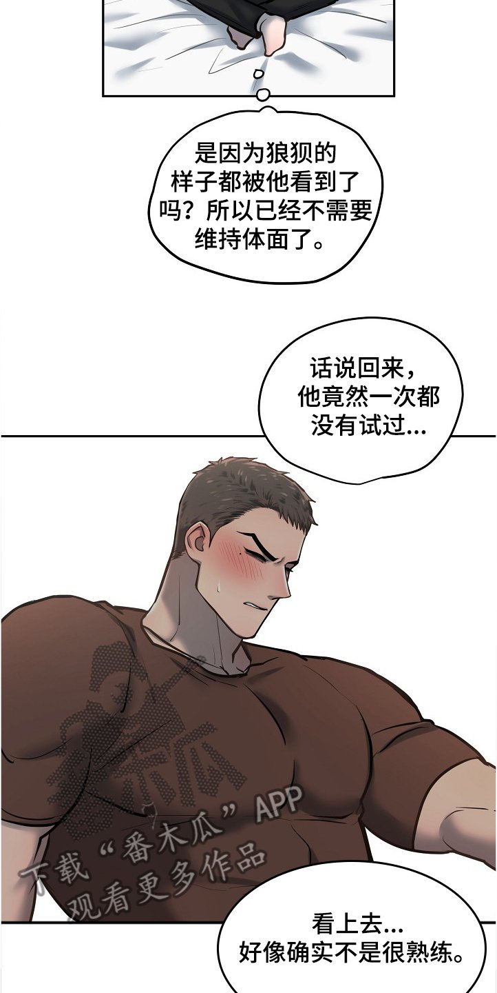 第30章：只是那样吗